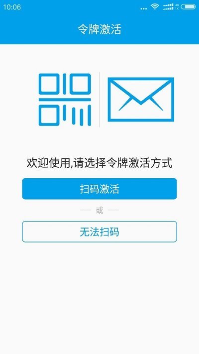 宁盾令牌app官方下载-宁盾令牌手机版下载v4.3.1 安卓最新版-2265安卓网