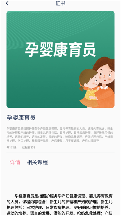 中人培训app v1.0.4 安卓版 3