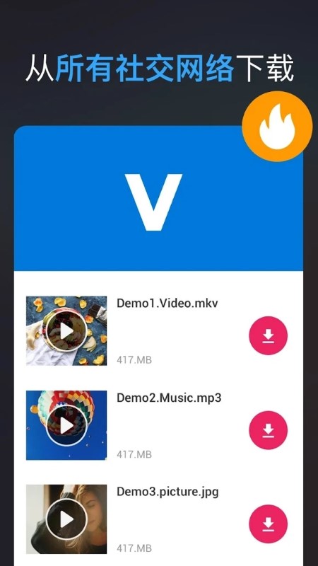ȫƵapp(all video downloader) v1.4.2 ׿3