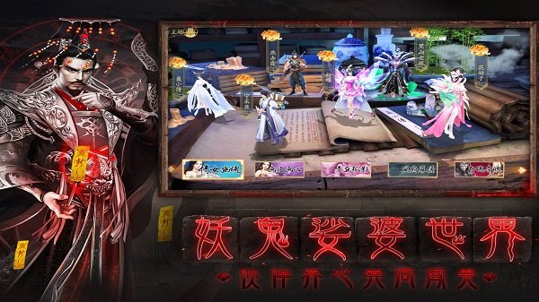 聊齋之百鬼夜行ios版手游 v1.0.4 iphone版 1