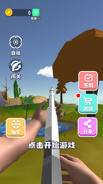 ҾҰϷ(δ) v1.0.5 ׿ 3