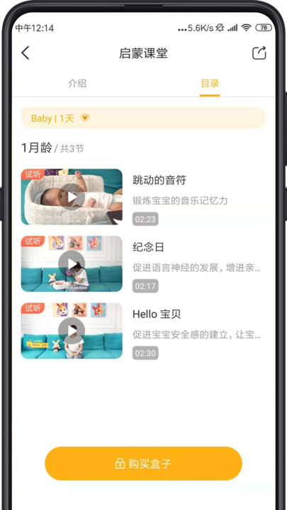ͬ鱴app v5.1.1 ׿ 3