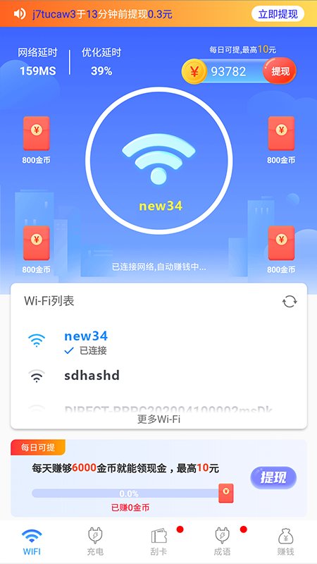 wifi v1.0.7 ׿ 2