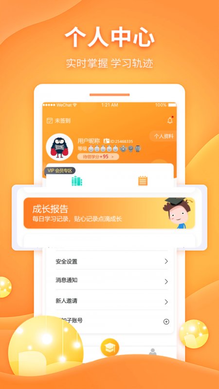 app v1.1.6 ׿0