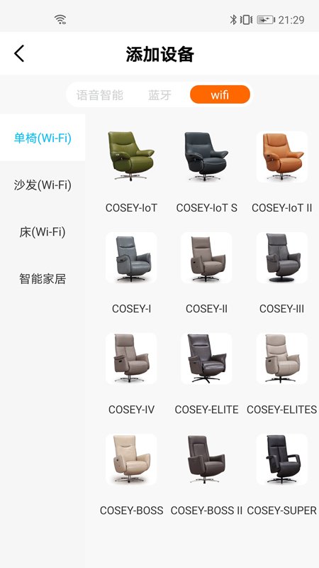 適居之家官方版 v1.0.3 安卓版 1