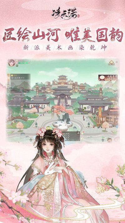 凌云�Z最新版手游 v1.3.1 官方安卓版 3