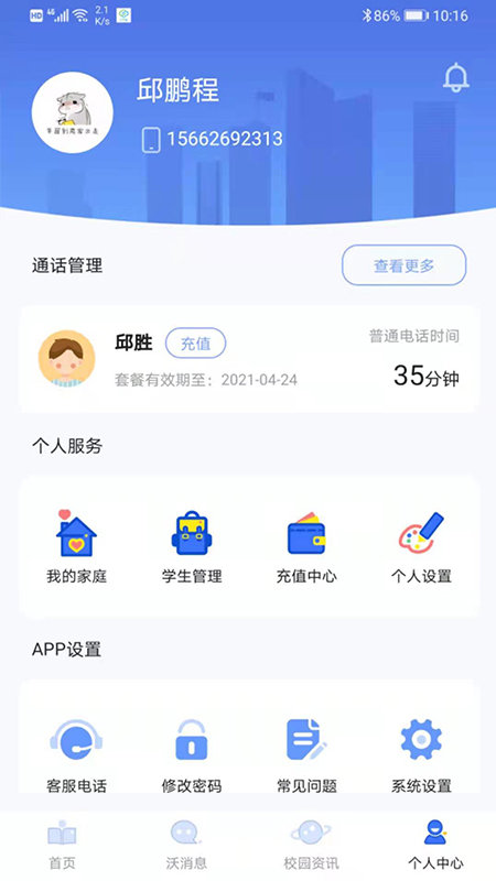 Уͨapp v1.0.11 ׿ 1