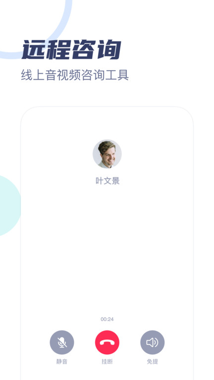 武志红专家版app v2.4.4 安卓版 0