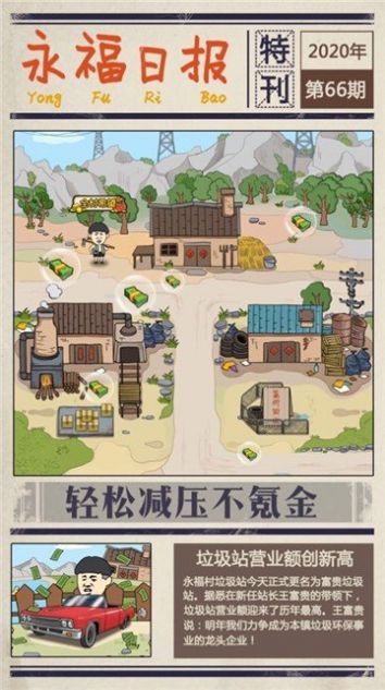 Ѱ v1.0.2 ׿ 3
