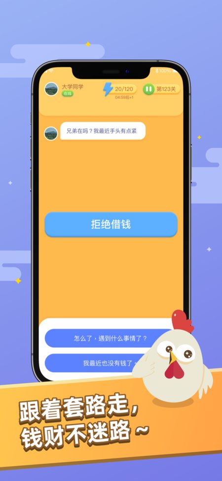 ڴʦϷ(δ) v1.1.0 ׿ 0