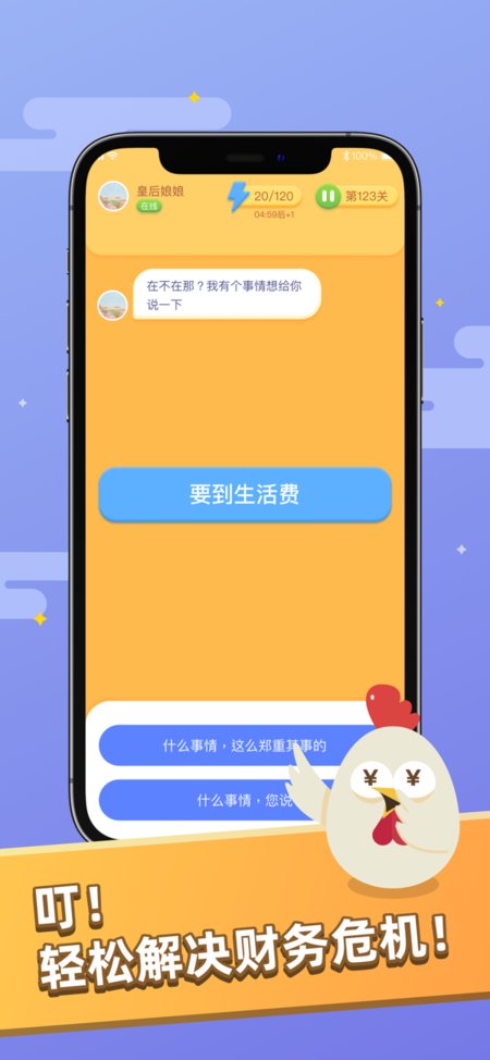 ڴʦϷ(δ) v1.1.0 ׿ 3