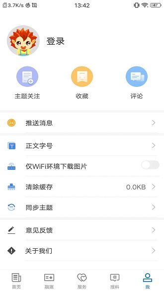 新疆新源好地方官方app v1.0.0 安卓最新版 3