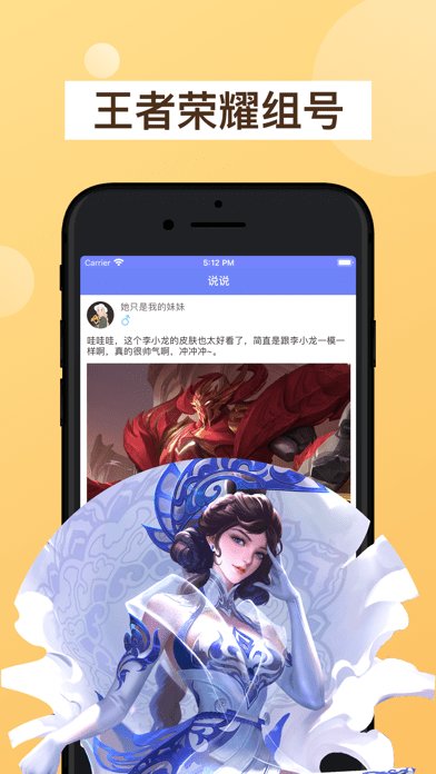 王者榮耀王者租客app v1.0.0 安卓版 1