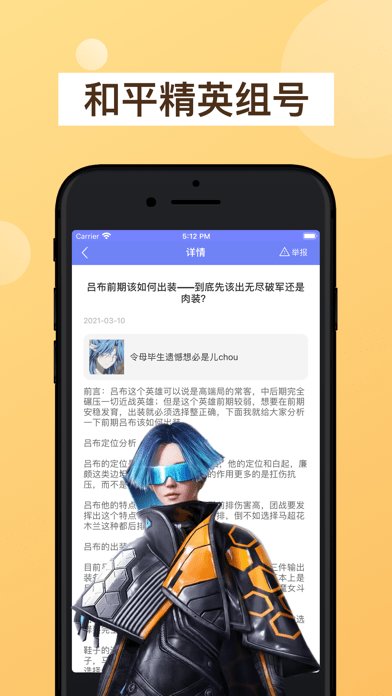王者榮耀王者租客app v1.0.0 安卓版 2