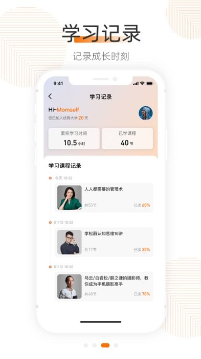 ƴѧapp v2.1.0 ׿ 1
