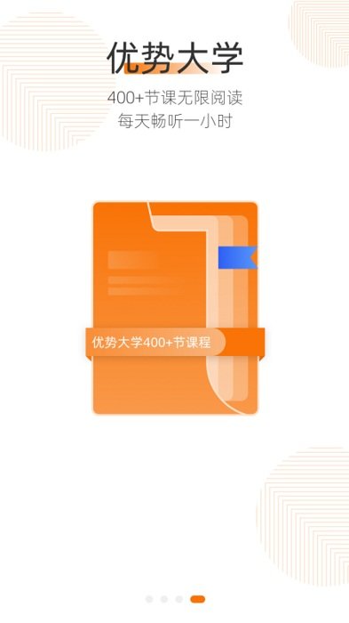 ƴѧapp v2.1.0 ׿ 3