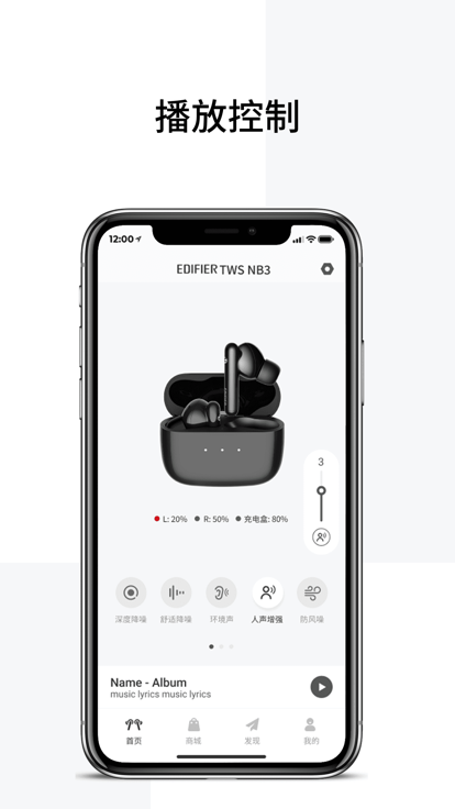 edifier connect app v8.3.31 ׿2