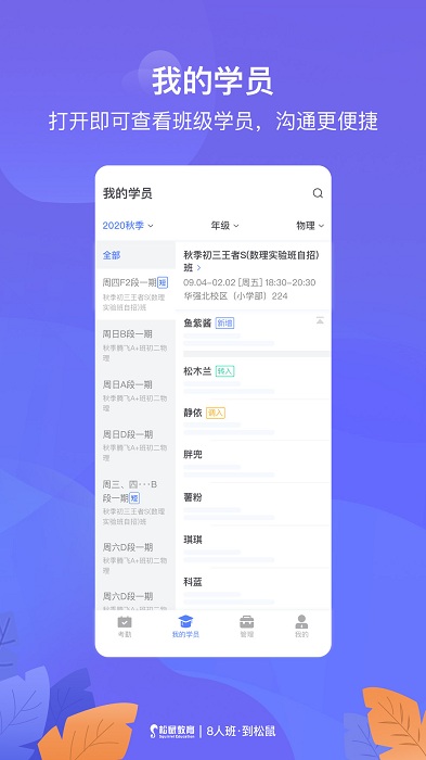 桃李未来企业端app下载