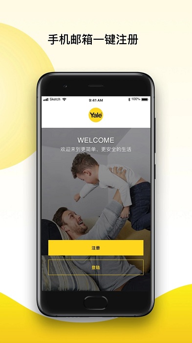 yale access app v2.20.0 ׿ٷ0