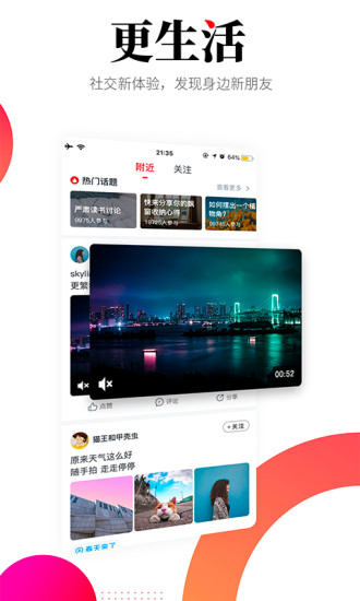 华商头条app手机版 v6.4.29 安卓官方版 3
