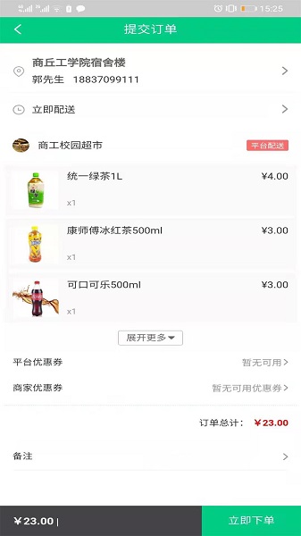 ѧapp v1.0 ׿ 1