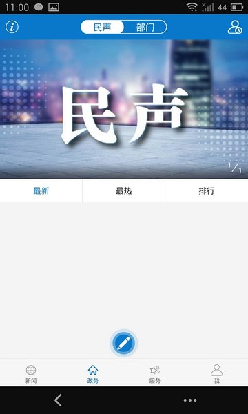 云上宜城���_app v1.1.1 安卓版 3