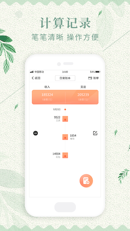 備忘錄記記app v1.0.0 安卓版 0