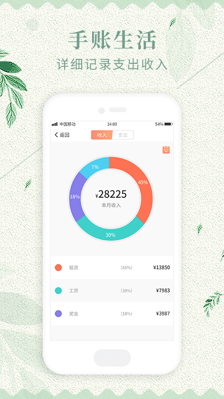 備忘錄記記app v1.0.0 安卓版 3