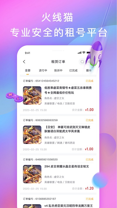 èapp v1.1.0 ׿ 3