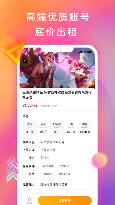 èapp v1.1.0 ׿ 2