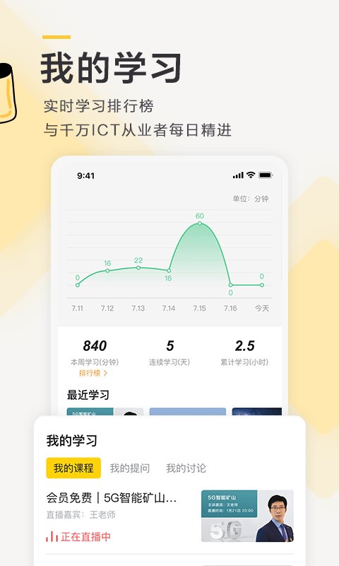 ictѧapp