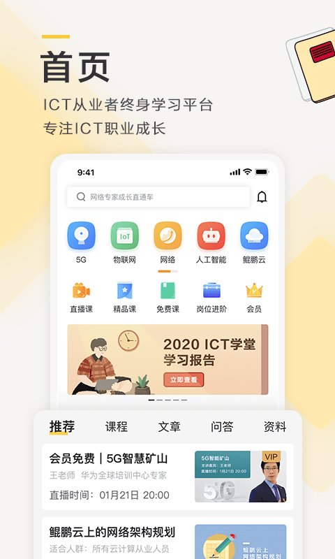 ictѧùٷ v1.1.0 ׿ 2
