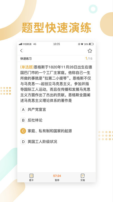 app v1.0.2 ׿ 3