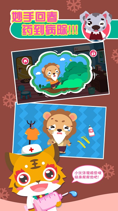 ͯϷҽ v1.1.13 ׿1