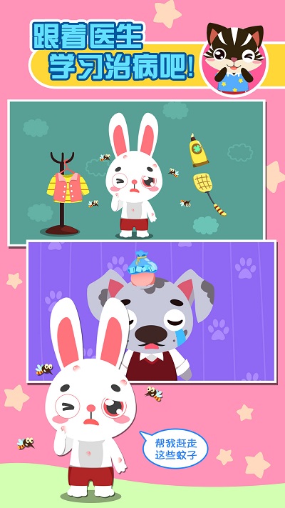 ͯϷҽ v1.1.13 ׿3