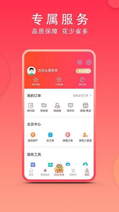 集�方舟�房app v1.3.7 安卓官方版 3