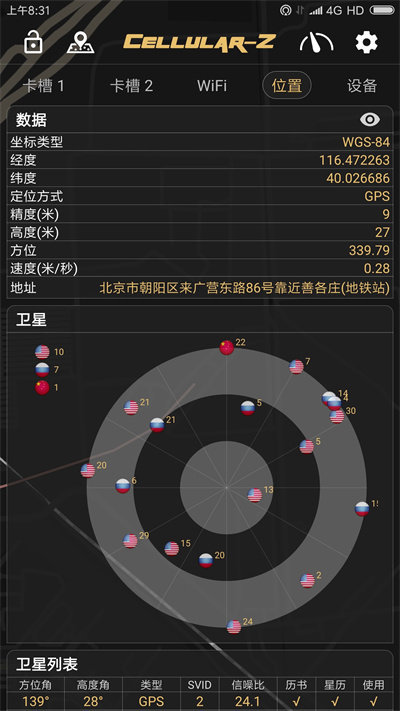 cellularz�件 v6.3.3 安卓中文版 2