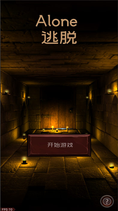aloneֻ(δ) v1.0.0 ׿ 2