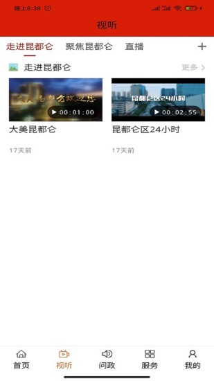 云上昆都侖最新版 v1.0.9 安卓版 0