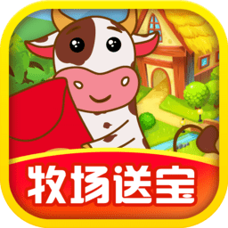 我家牧場游戲