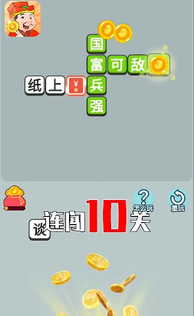 Ĵ׬ǮϷ v1.1.8 ׿ 0