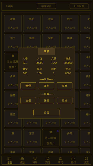�I�����游�� v1.5.0 安卓官方版 1