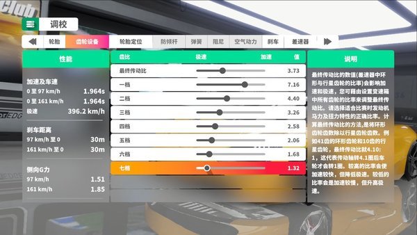 پֲٷ(δ) v1.8.2 ׿° 2