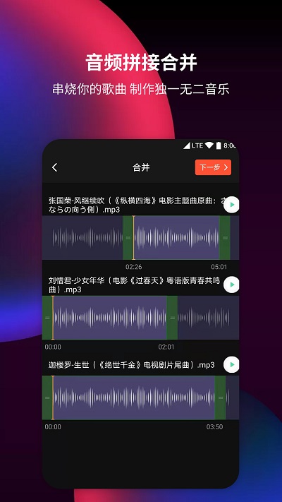 音频剪辑提取器app v1.4.3 安卓版 0