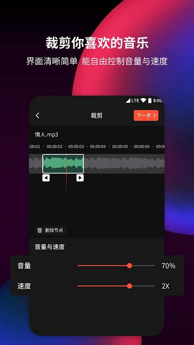 音频剪辑提取器app v1.4.3 安卓版 2