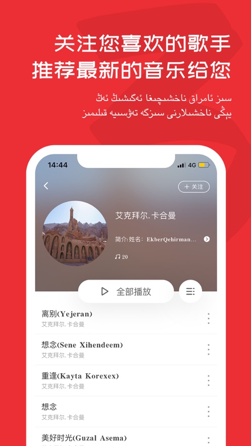 ah音乐app v1.3 安卓版 3