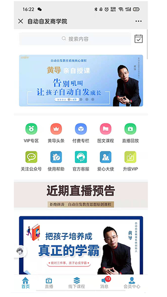 ѧƽ̨app v2.1.0 ׿° 0