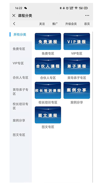 ѧƽ̨app v2.1.0 ׿° 2