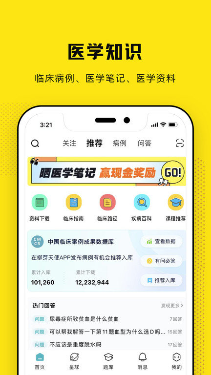 柳芽天使app v1.0.40 安卓版 0