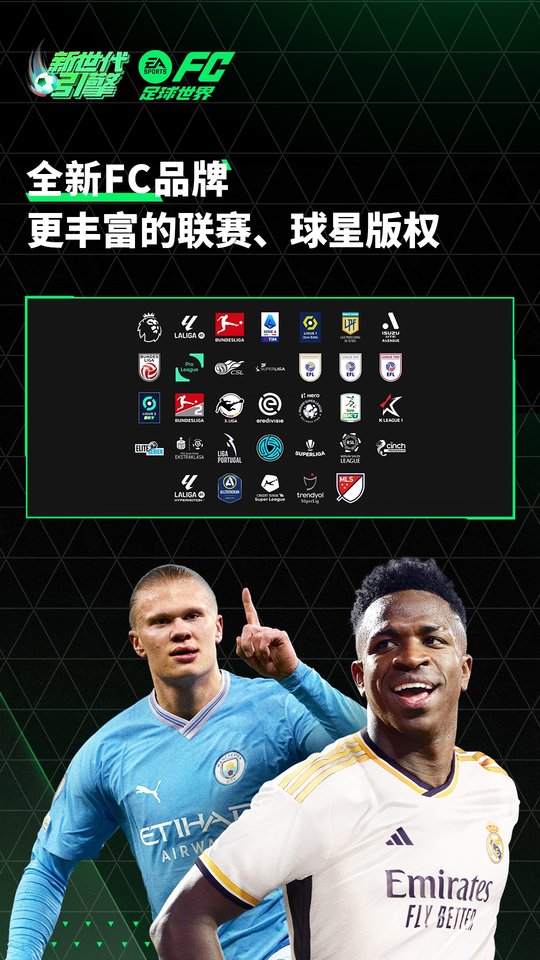 fifa足球世界游戲下載安裝